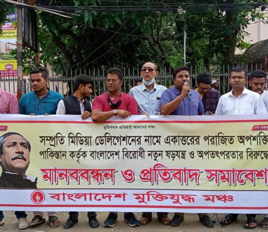 Bangladesh Muktijoddha Mancha protests against Pakistan High Commission for ‘sending agents in guise of media delegation’