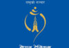 Nepal Telecom reaches agreement with Chinese company Asian Info despite billing problems