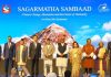 India calls for global action to protect mountain ecosystems at Sagarmatha Sambaad in Nepal