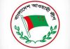 Bangladesh: Yunus administration decides to ban Sheikh Hasin’s Awami League